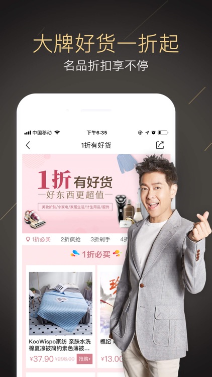 小黑鱼-会员制购物旅行平台 screenshot-3