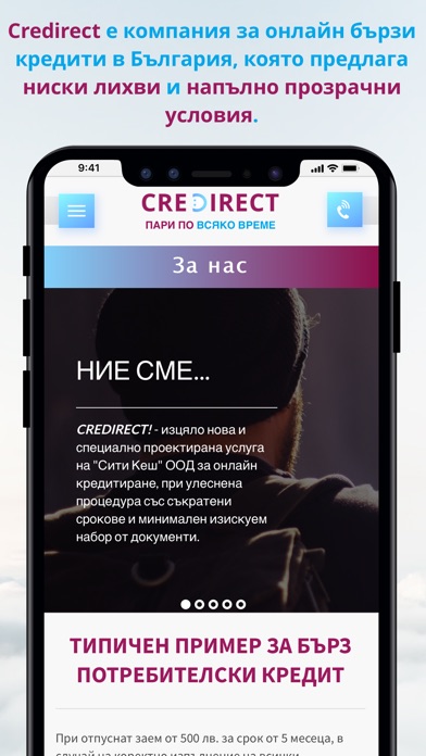 Credirect screenshot 2