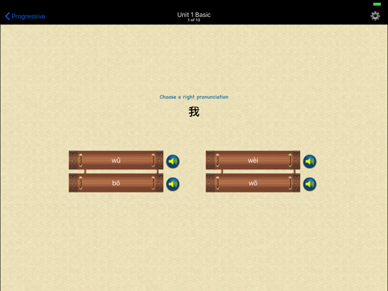 iLearn Chinese Characters Lite screenshot