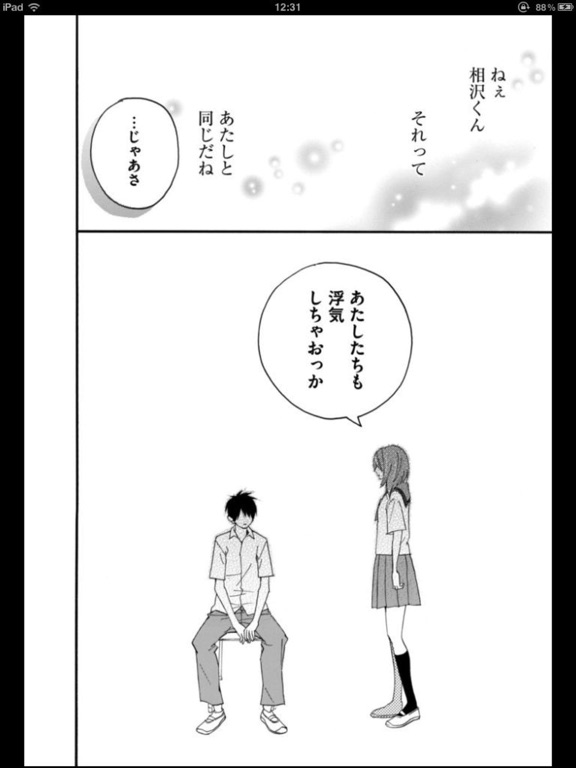 偽コイ同盟。（漫画）のおすすめ画像3