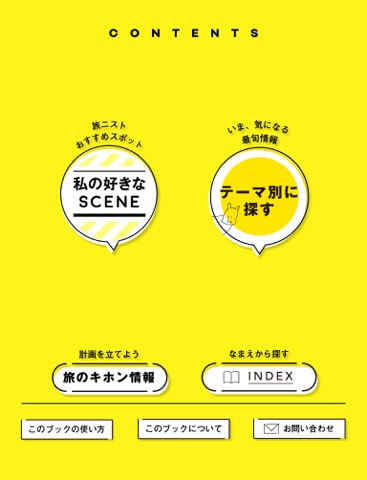 スクリーンショット 1