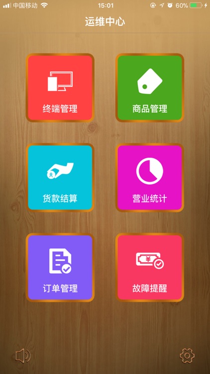 巴比猴管家2.0 screenshot-3