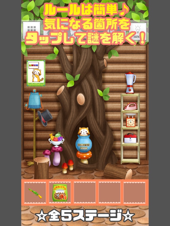 脱出ゲーム ぬいぐるみの塔新作 プチ世界名作劇場編 をapp Storeで