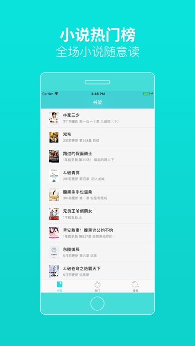 51小说-热门小说阅读书城 screenshot 2