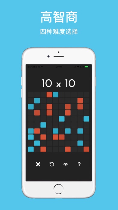 方块-一款高智商逻辑小游戏 screenshot 4