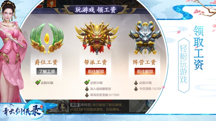 青云剑侠录:热门3d仙侠情缘修仙手游 screenshot-4