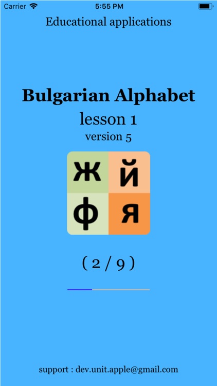 Bulgarian alphabet for student screenshot-7