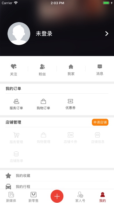 潇湘汇-北京永州企业商会 screenshot 3