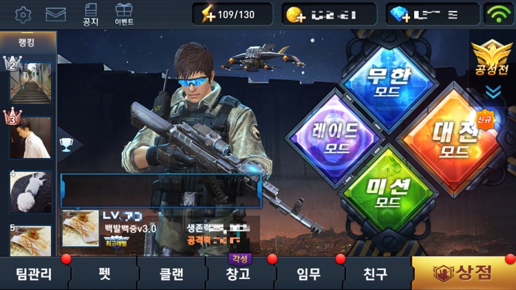 백발백중 for Kakao