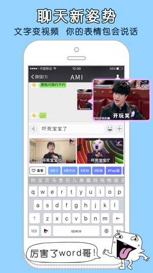 Vidy爱逗(圖2)-速報App