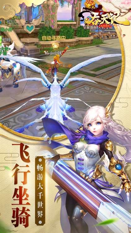 吞天记:独家授权 官方正版手游