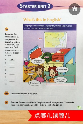 同步教材点读机-人教版新目标初中英语七年级上册 screenshot 2