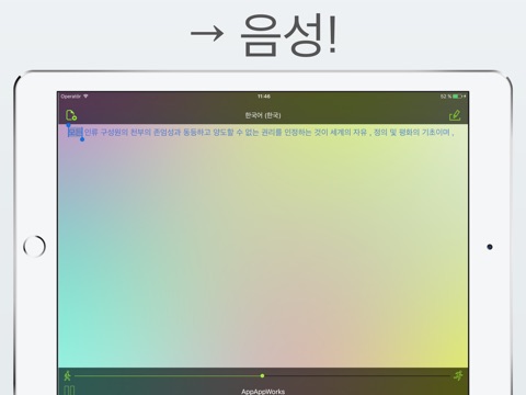 Aloud!, text to speech reader screenshot 2