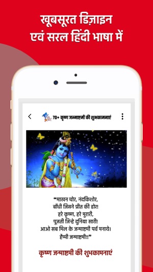 Krishana Janmashtmi(圖4)-速報App