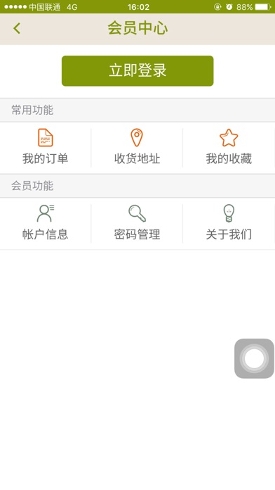 乐和仙谷 screenshot 4