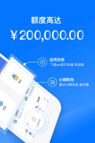 中原消费金融-现金分期信用借钱软件 screenshot 2