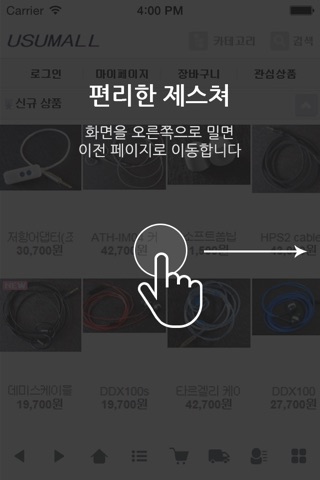 우수몰 screenshot 2