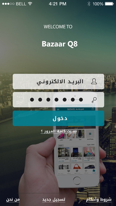 Bazaarq8 screenshot 2