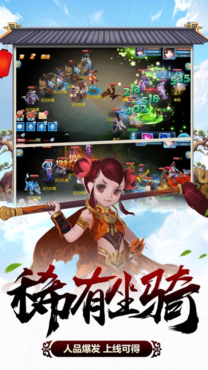 九界封魔-禁 screenshot-4