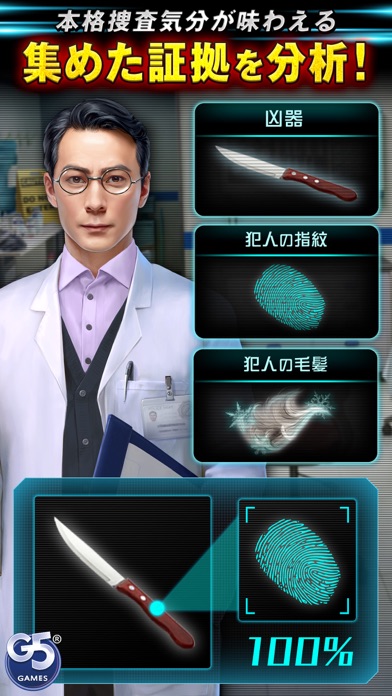 Homicide Squad: 隠された犯罪 screenshot1