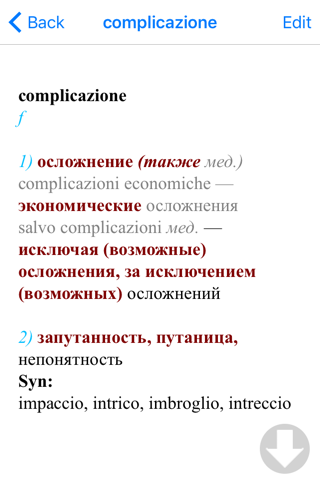 Итальянско-русский словарь screenshot 3