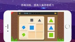 Game screenshot 儿童游戏学数学-逻辑思维训练 hack