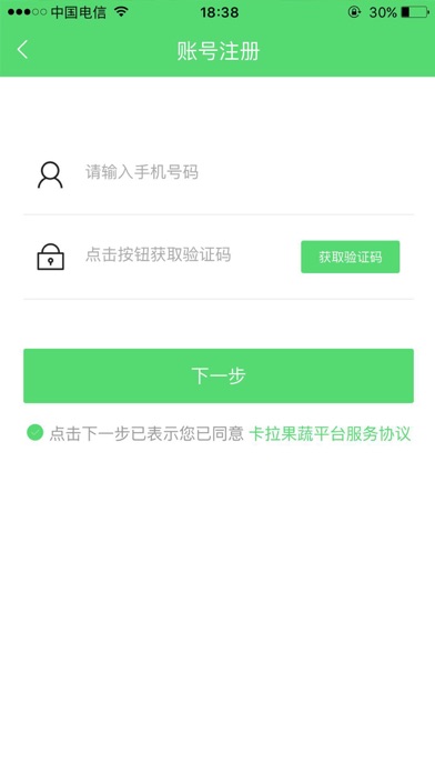 嘉乐诺 screenshot 2