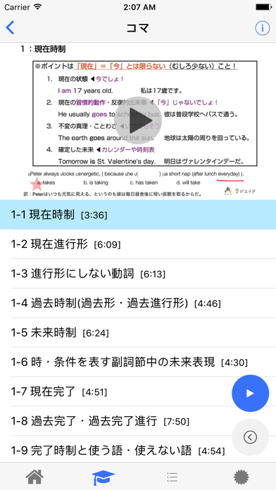 学びエイドのスクリーンショット5 学びエイドのスクリーンショット5