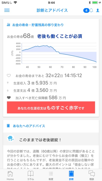 MIRAI Planner