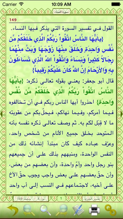 Quran Al-Kareem