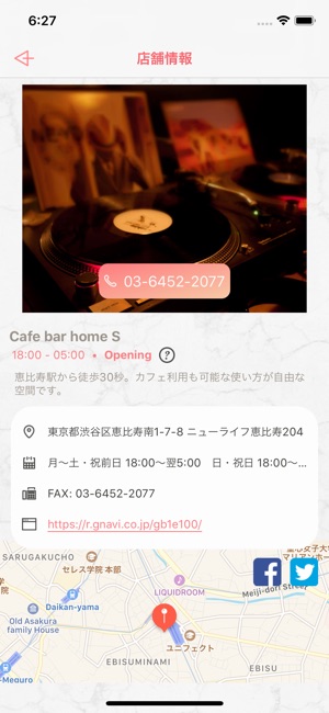 CafebarHomeS(圖5)-速報App