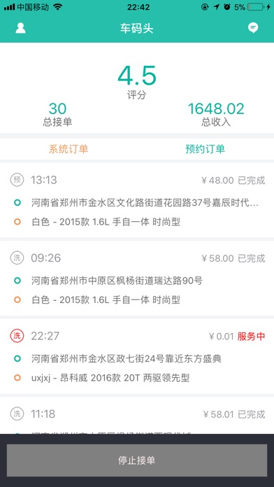 皓都工端 screenshot 2