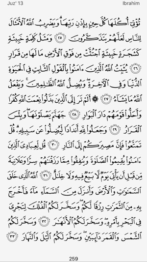 Read Listen Full Quran Coran Koran Mp3 قرآن كريم(圖3)-速報App