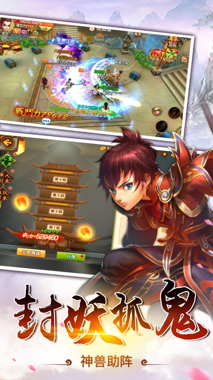 西游修仙行-梦幻情缘仙侠手游 screenshot-3