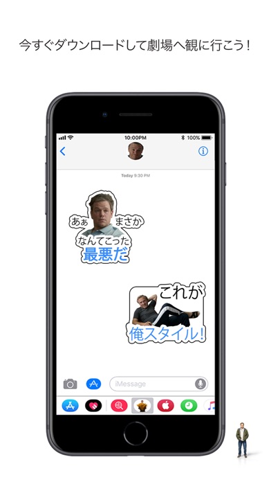 映画 『ダウンサイズ』 公式スタンプのスクリーンショット3 映画 『ダウンサイズ』 公式スタンプのスクリーンショット3