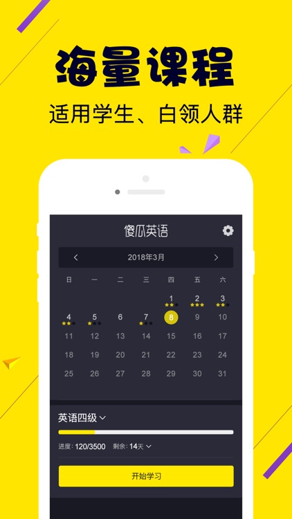 傻瓜英语-儿童早教学习阅读和听力 screenshot-3