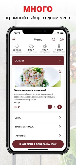 GourmetExpress | Люберцы(圖1)-速報App