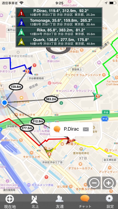 友達追跡!ここ screenshot1