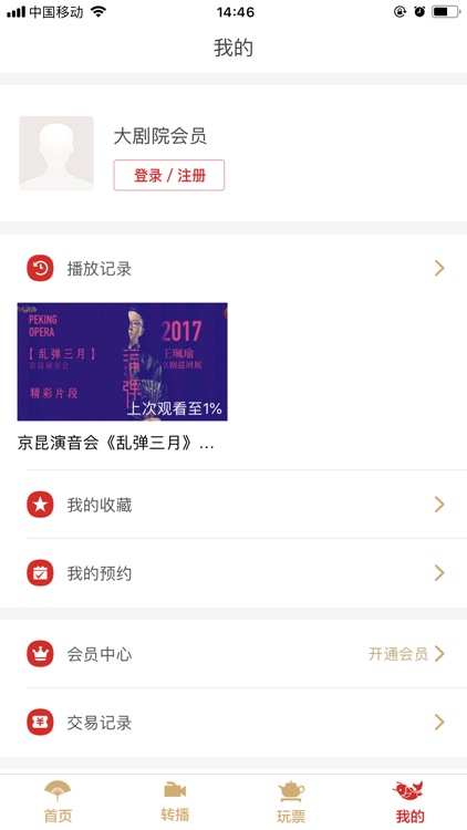 东方大剧院 screenshot-3