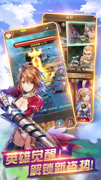 异世界战纪:天命传说 screenshot-3