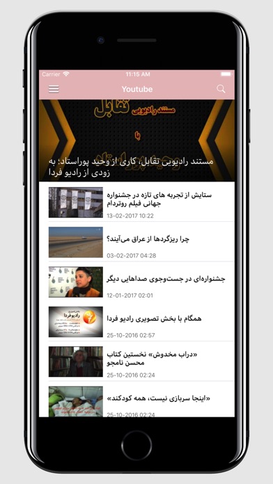 Farda Radio Online screenshot 3