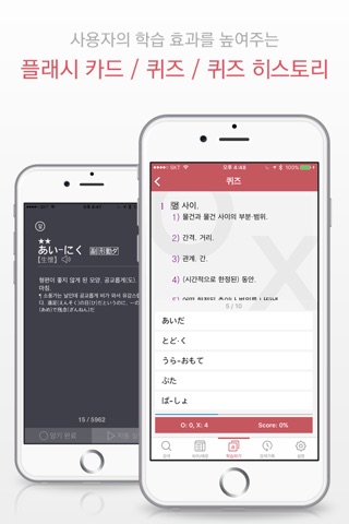 YBM 올인올 일한일 사전 - JpKoJp DIC screenshot 2