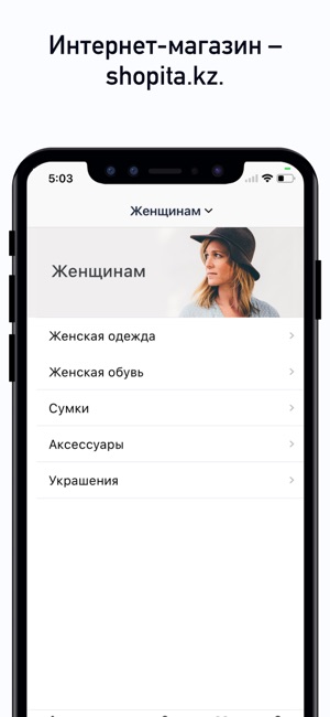 Shopita - интернет магазин(圖2)-速報App