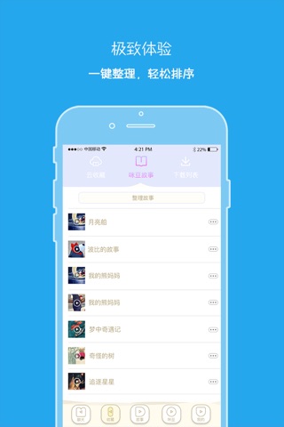 咪豆 screenshot 4