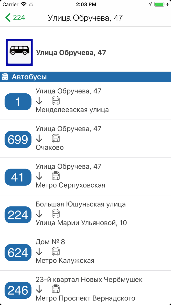 iГдеАвтобус