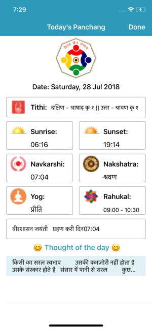 VJS-Vishwa Jain Samaj (Census)(圖2)-速報App