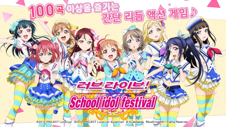 러브 라이브! School idol festival screenshot-0