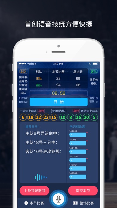 语音技统 screenshot 3