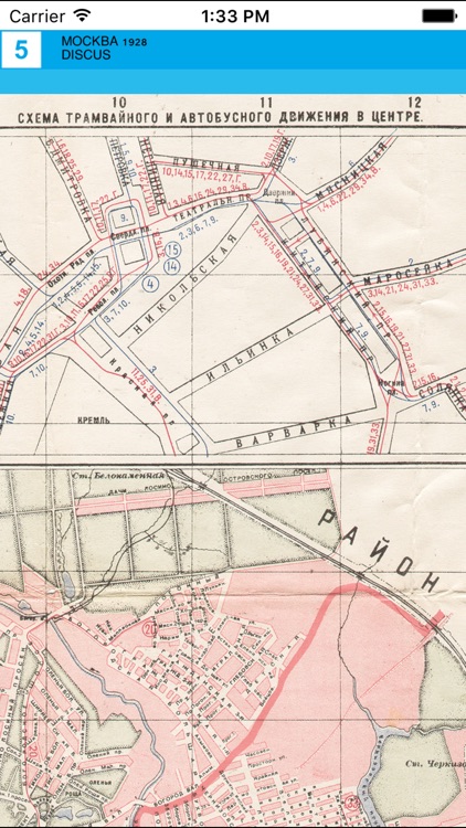 Moscow (1928). Historical map. screenshot-4