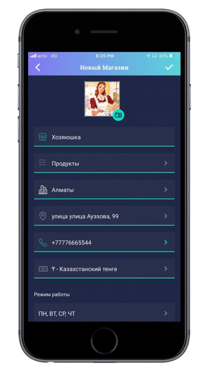 MUL Store - возможности для вс